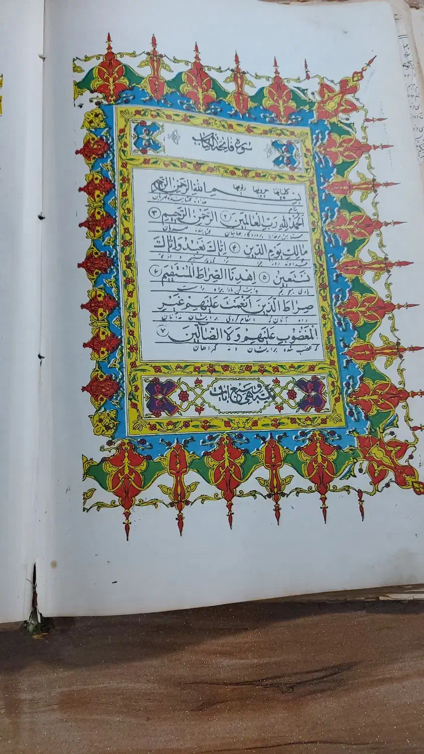 قرآن قدیمی|کلکسیون اشیاء عتیقه|بندر انزلی, انصار الحسین|دیوار