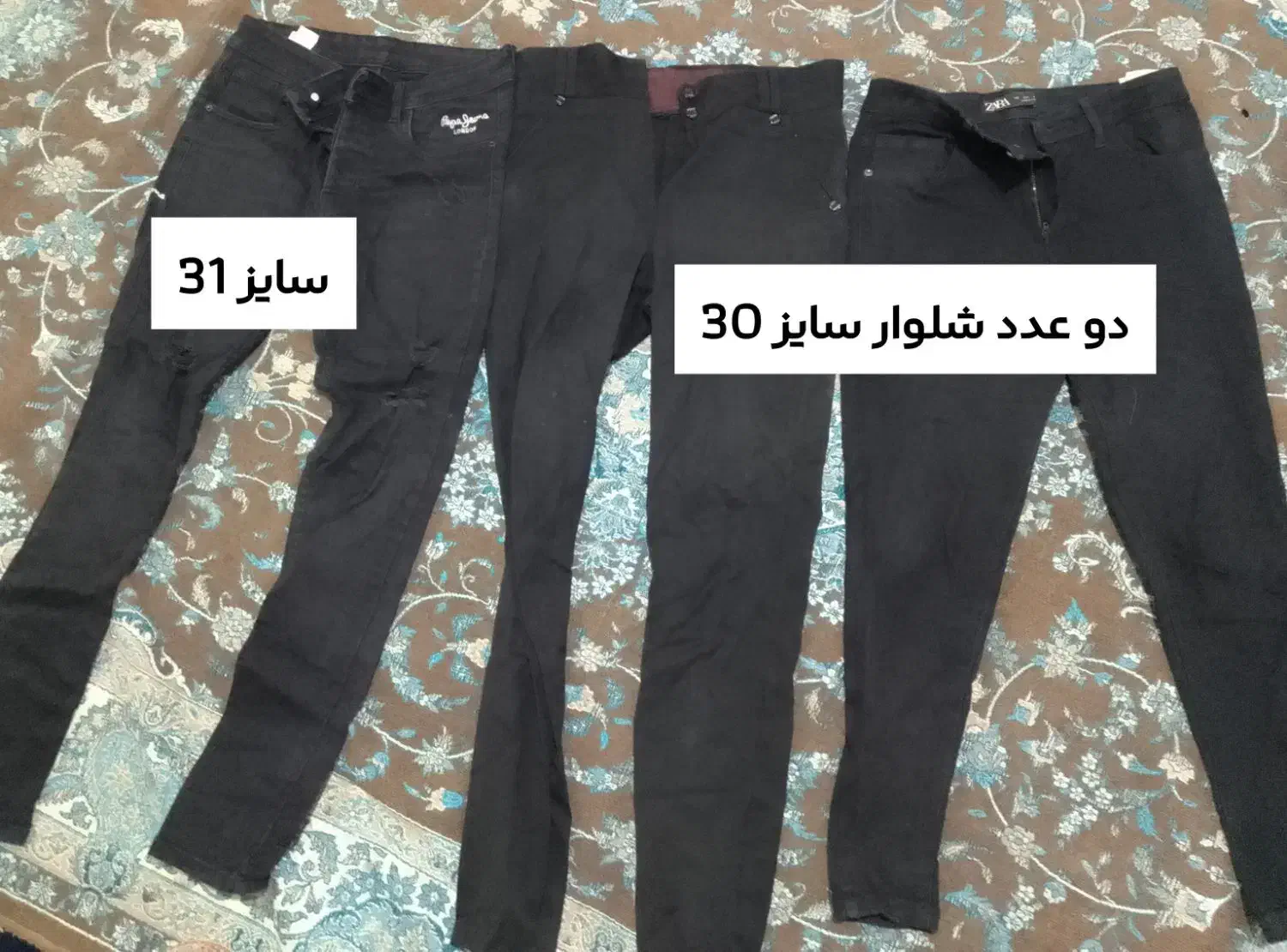 شلوار|لباس|نیشابور, میدون بار|دیوار
