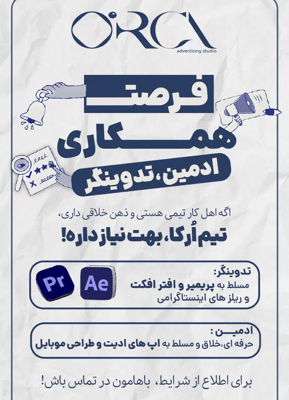 استخدام تدوینگر و ادمین|استخدام هنری و رسانه|تبریز, |دیوار