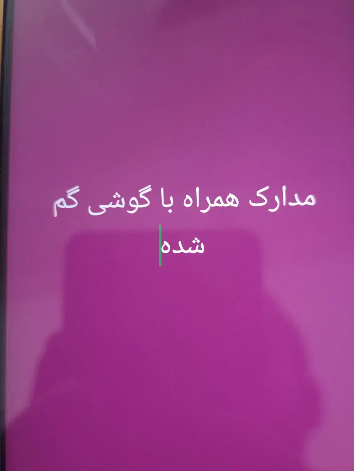 شادگان|اشیا|شادگان, |دیوار