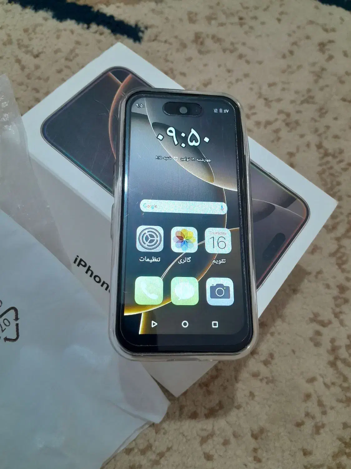 گوشی‌ایفون۱۷پرومکس‌مینی|موبایل|بندر ترکمن, |دیوار