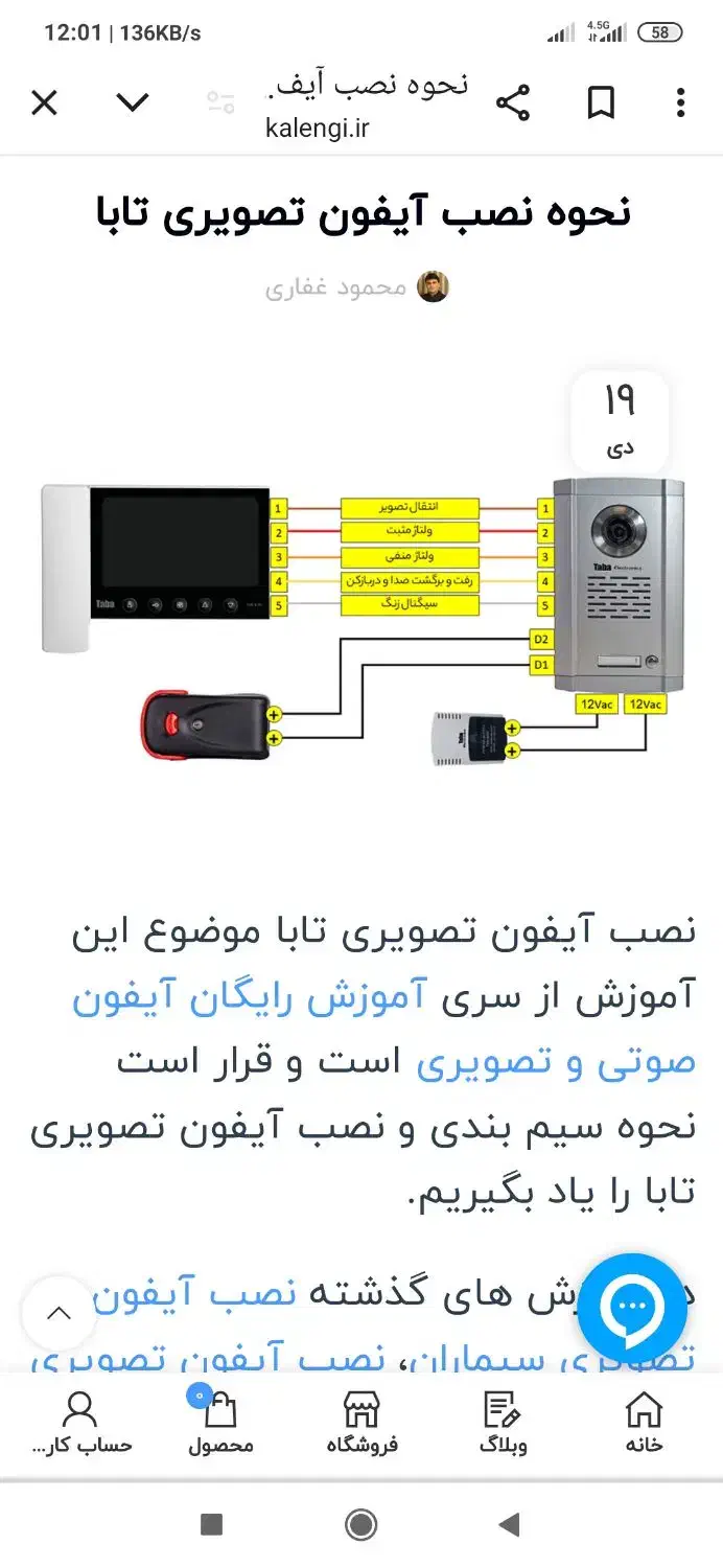 تعمیرکار|خدمات پیشه و مهارت|اهواز, کوی باهنر|دیوار