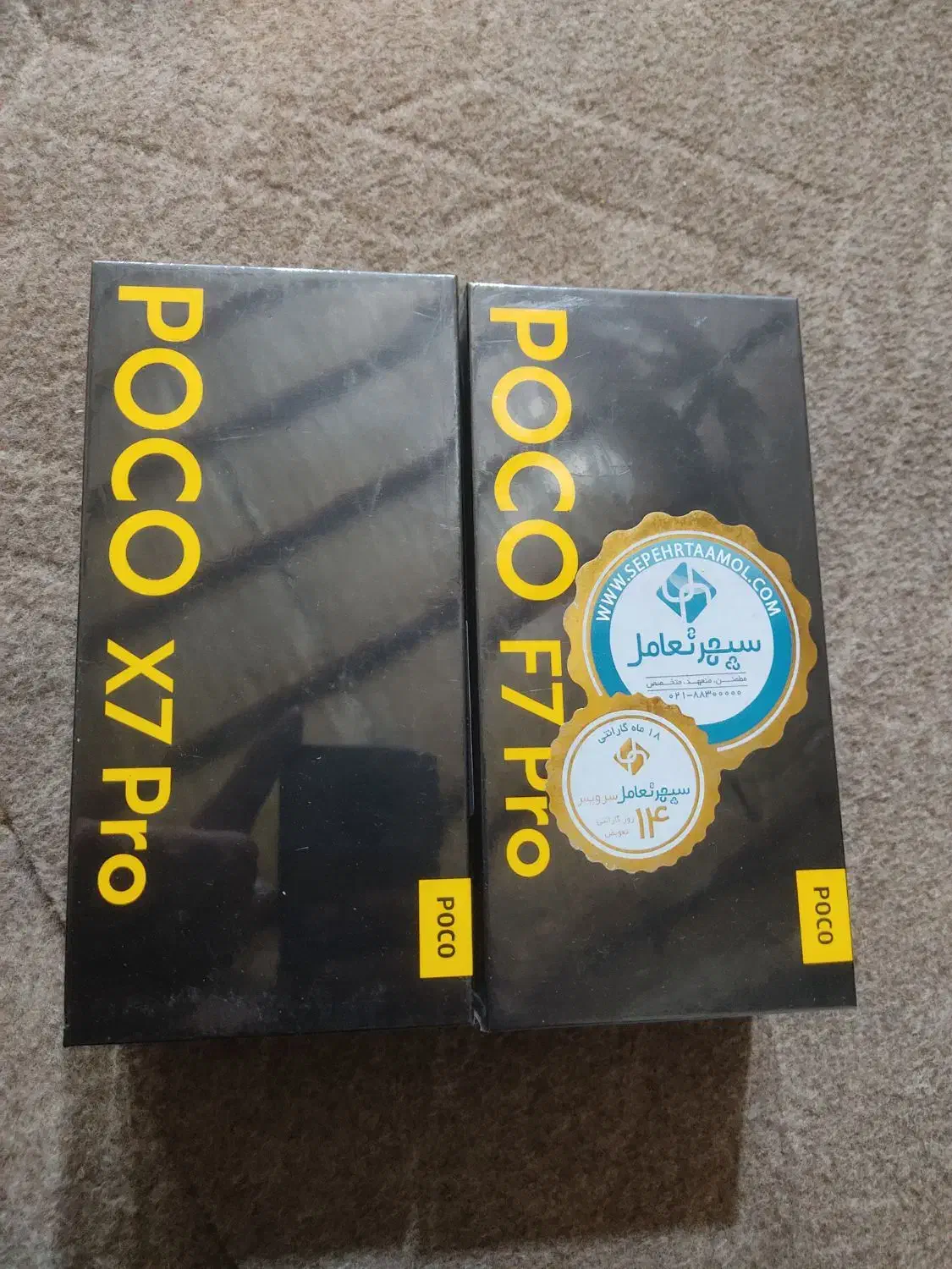 Poco F7 pro و poco x7 pro|موبایل|فردوسیه, |دیوار