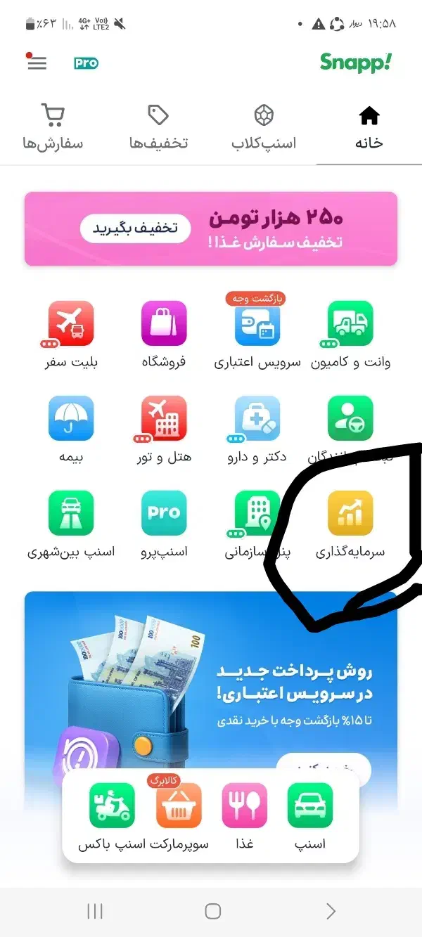 هدیع بگیر|کارت هدیه و تخفیف|بیرجند, |دیوار