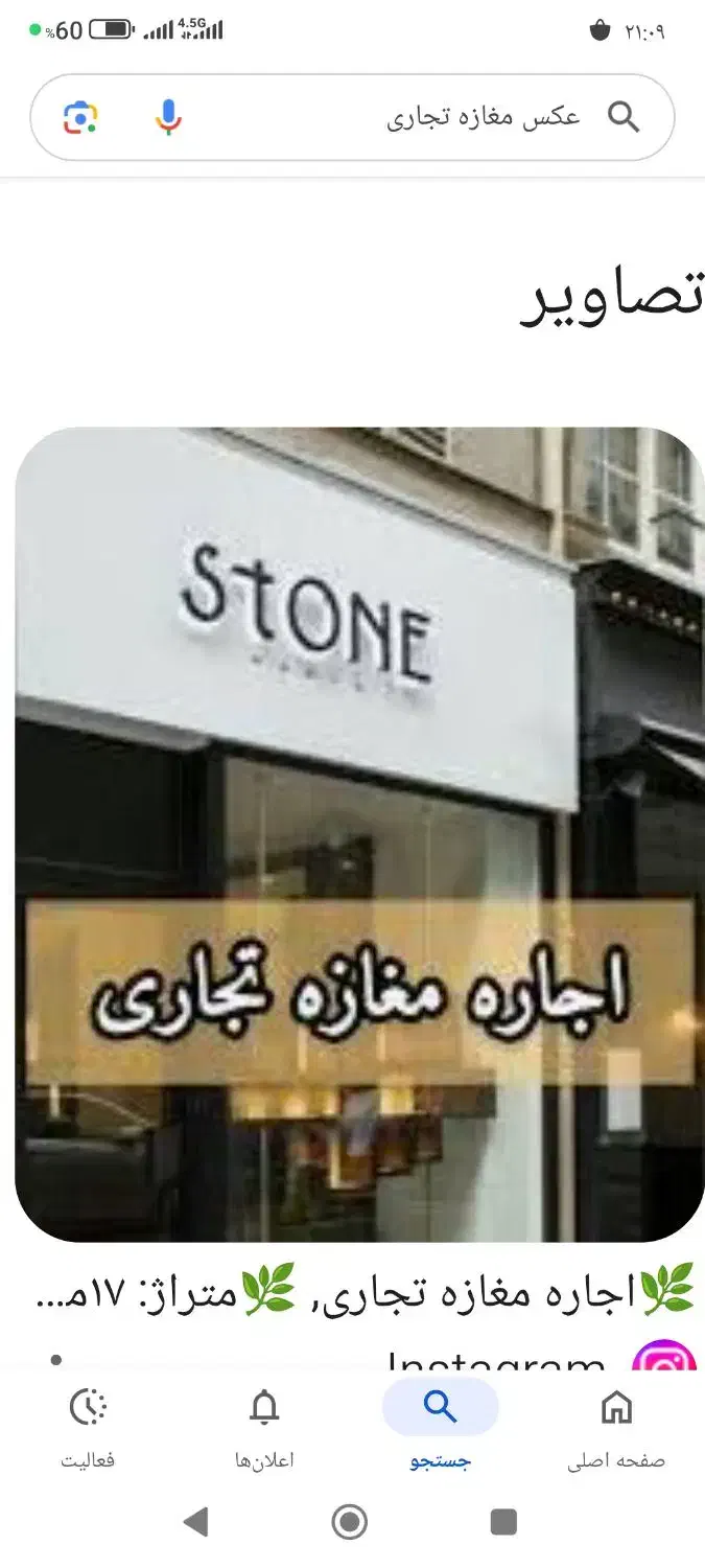 مغازه|اجارهٔ مغازه و غرفه|سلماس, |دیوار