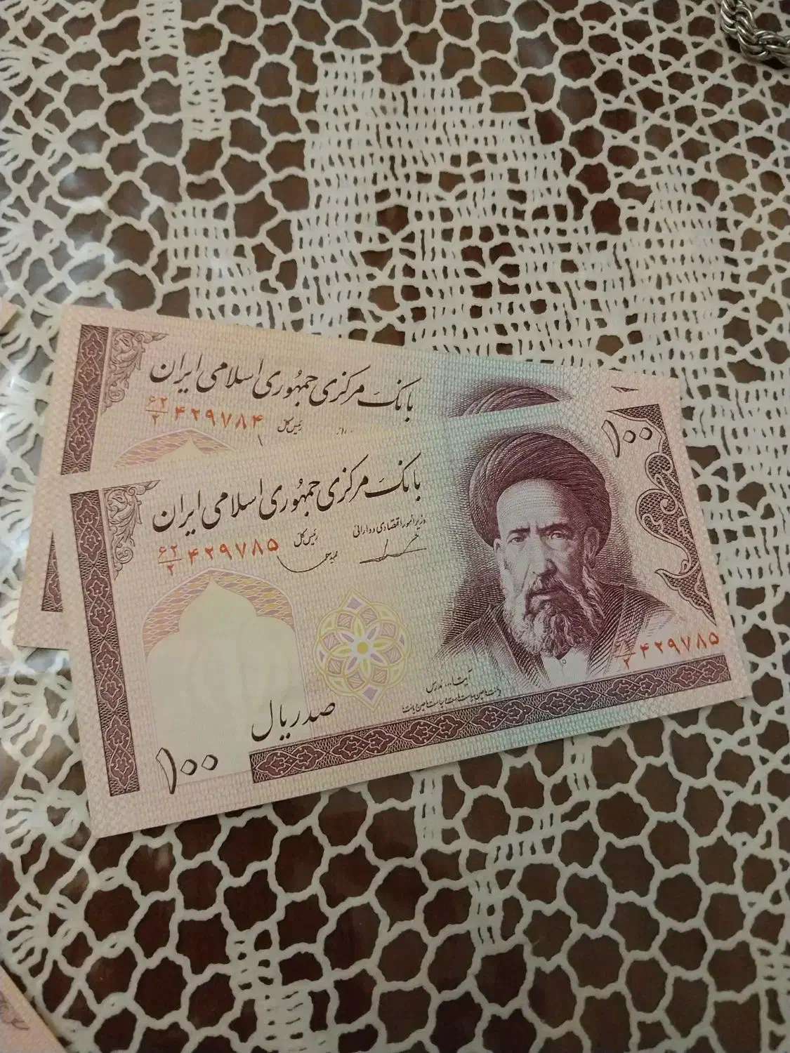 کلکسیون اسکناس|کلکسیون سکه، تمبر، اسکناس|کیش, |دیوار