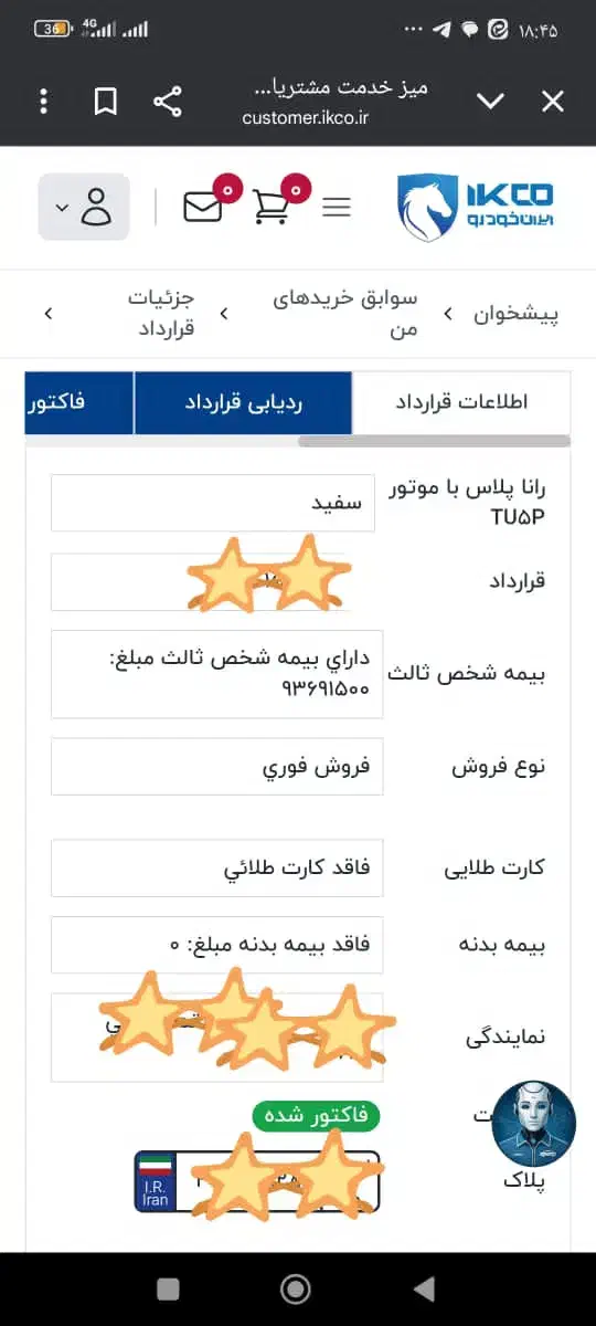 رانا پلاس ارتقا تحویل از پارکینگ ایرانخودرو|خودرو سواری و وانت|خوی, |دیوار