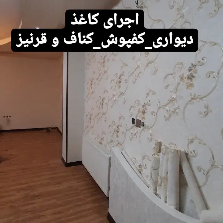 فروش انواع کاغذ دیواری ،کفپوش ،پارکت|خدمات پیشه و مهارت|اهواز, کیانپارس |دیوار