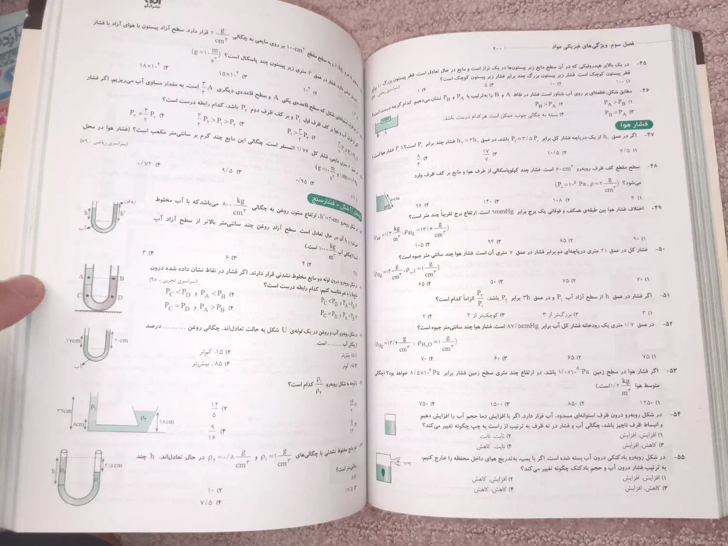 کتاب فیزیک دهم ریاضی نشر الگو (۱۴۰۰)|کتاب و مجله آموزشی|قم, صفائیه|دیوار
