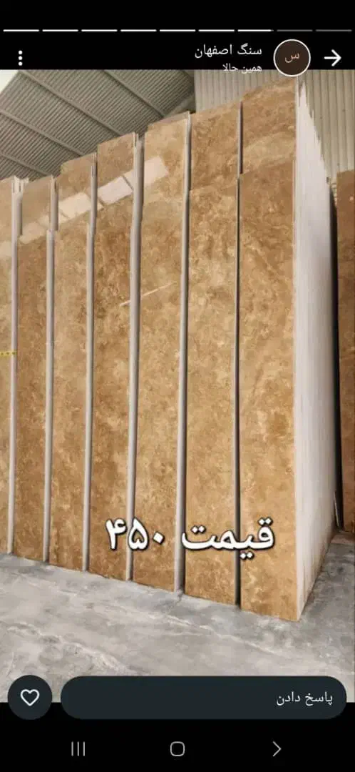 سنگ عسلی ۳۵۰|مصالح و تجهیزات ساختمان|اصفهان, محمودآباد|دیوار