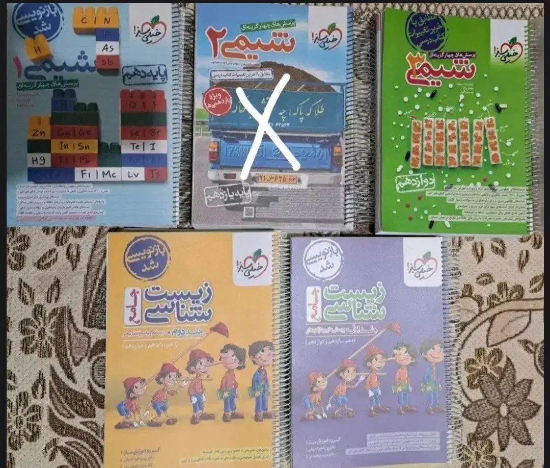 کتاب تست|کتاب و مجله آموزشی|فسا, |دیوار