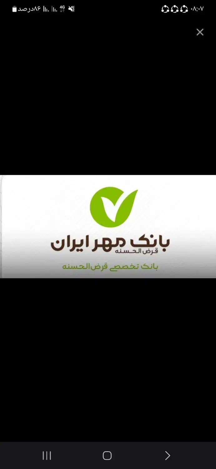 خریدمعدل بانک مهر|خدمات مالی، حسابداری، بیمه|بروجن, |دیوار