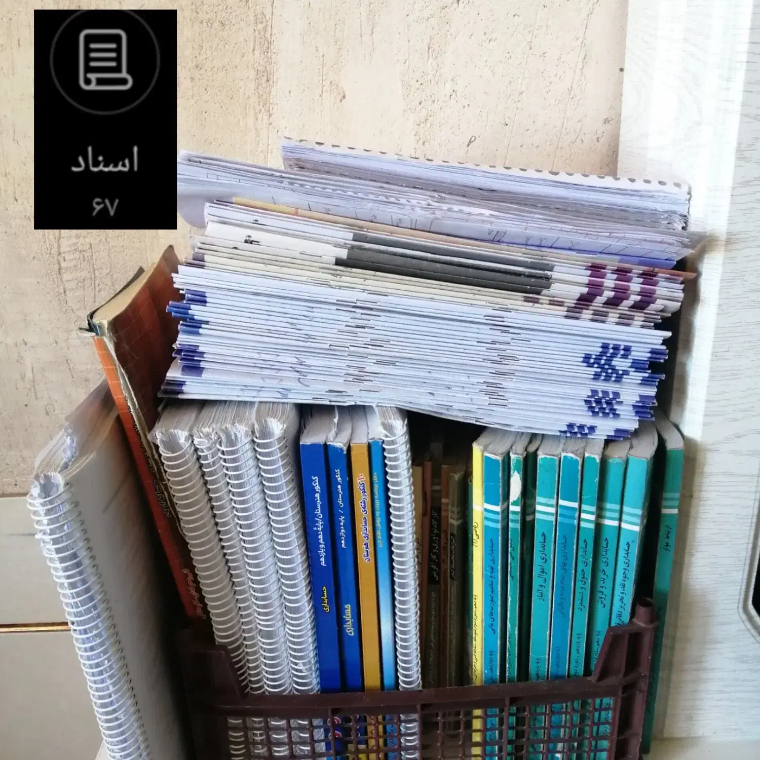 کتاب فنی حرفه ای  حسابداری|کتاب و مجله آموزشی|سمیرم, |دیوار