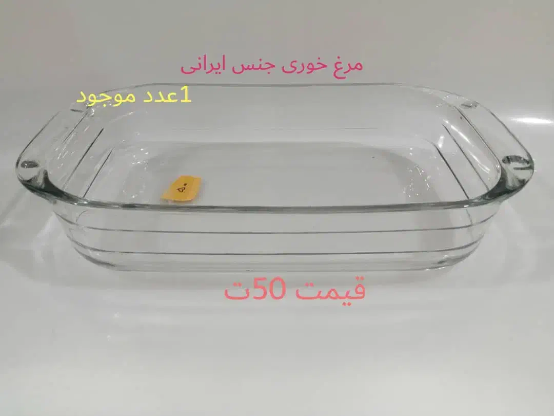 ظروف شیشه ای|ظروف سرو و پذیرایی|گنبد کاووس, |دیوار