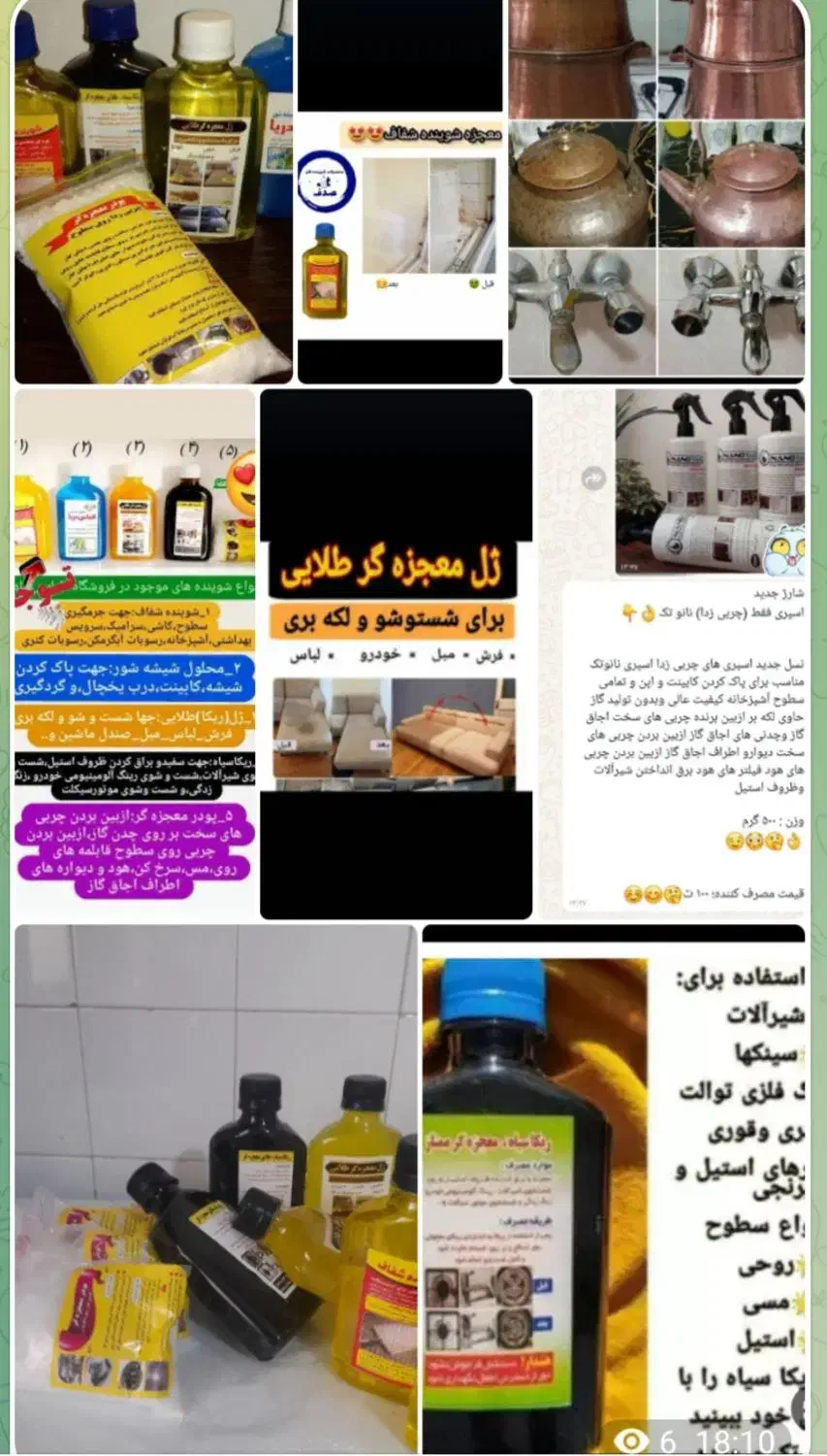 محصولات معجزه گر|مواد شوینده و دستمال کاغذی|نورآباد, |دیوار