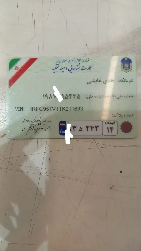 کارت ماشین پیدا شده به نام هدی غابشی|اشیا|اهواز, اسلام آباد شرقی|دیوار
