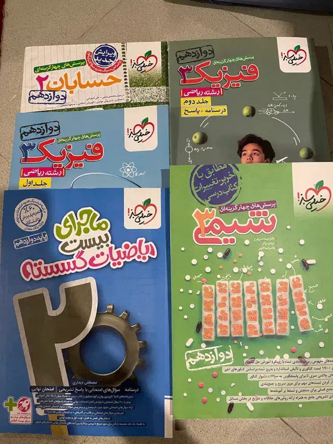 کتاب های کنکوری و درسی رشته ریاضی|کتاب و مجله آموزشی|سمنان, |دیوار