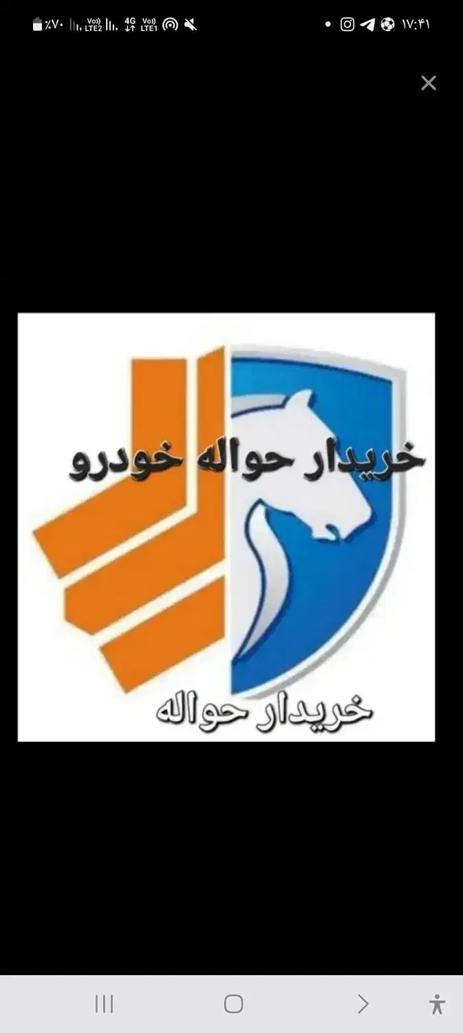 حواله خودرو|خودرو سواری و وانت|خرم‌آباد, |دیوار