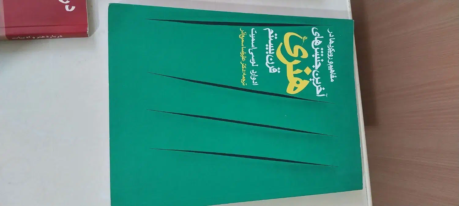 فروش کتابهای هنر و عکاسی|کتاب و مجله آموزشی|شیراز, آزادگان|دیوار