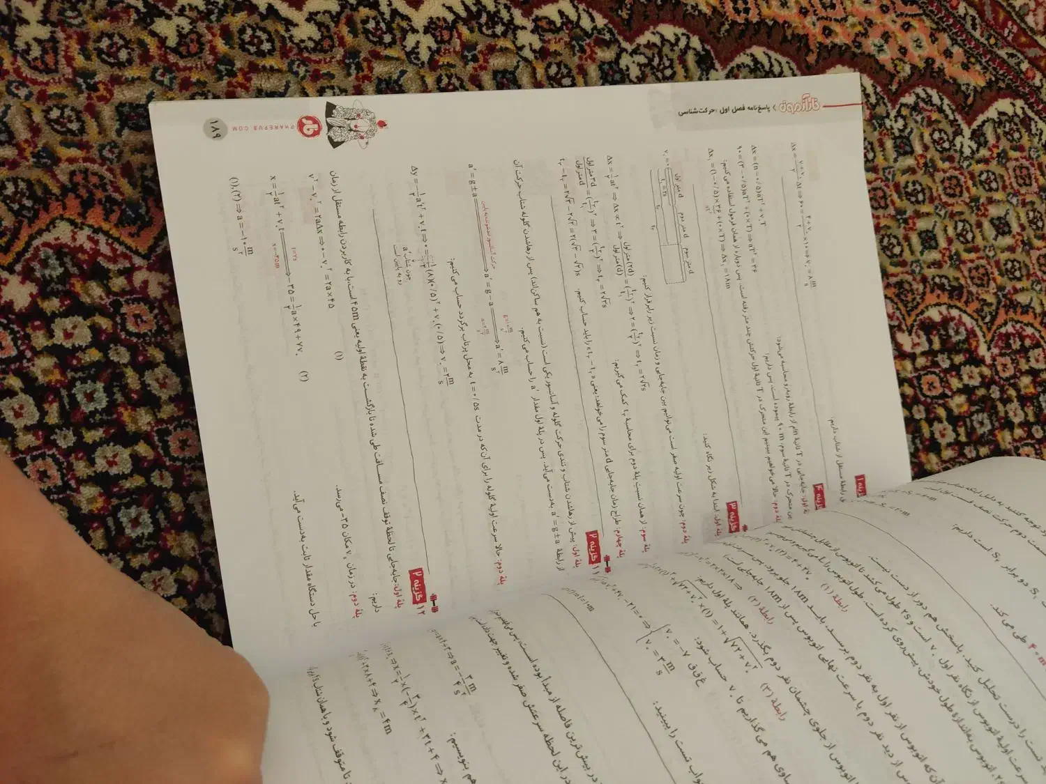 کتاب فیزیک دوازدهم|کتاب و مجله آموزشی|سرعین, |دیوار