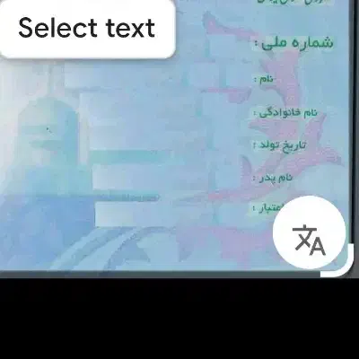 کارت ملی بنام قدرت دیناشی گم شده است|اشیا|ایذه, |دیوار