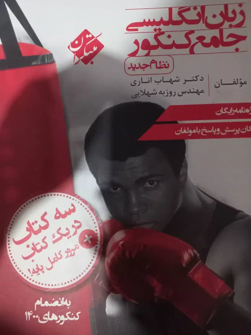 کتاب تست انسانی|کتاب و مجله آموزشی|مشکیندشت, |دیوار