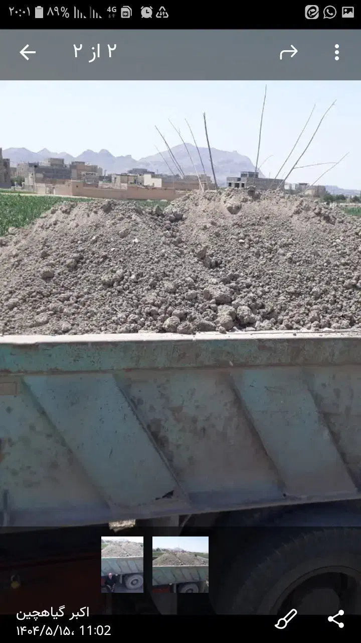 فروش خاک ملکی|گل و گیاه طبیعی|اصفهان, قهجاورستان|دیوار