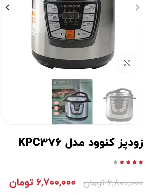 زودپز برقی نو|اجاق گاز و لوازم برقی پخت‌وپز|صحنه, |دیوار