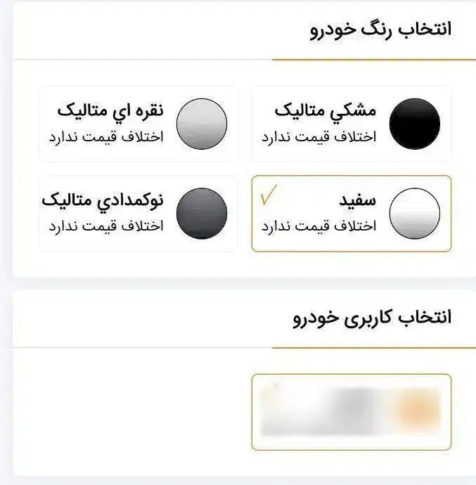 فروش فوری حواله سهند s|خودرو سواری و وانت|بندرعباس, |دیوار