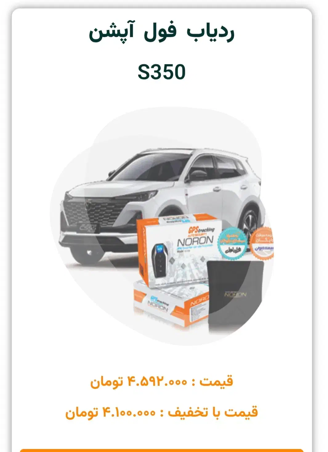 ردیاب.دزدگیر.کیلس استارتر.مانیتور.دوربین|قطعات یدکی و لوازم جانبی|زنجان, |دیوار