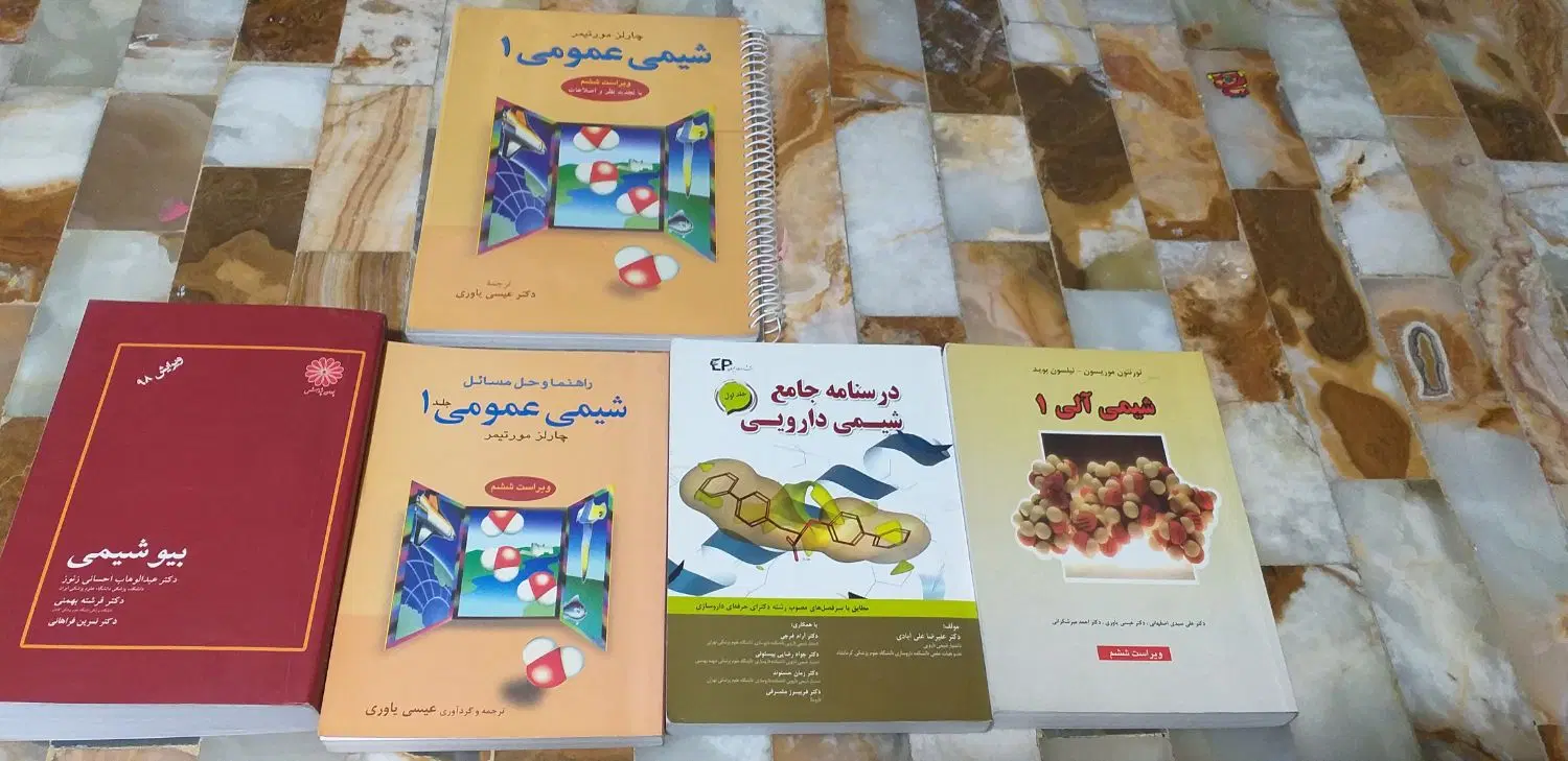 کتاب ارشد وزارت بهداشت نو بیوشیمی احسانی مرورزیست|کتاب و مجله آموزشی|تهران, قزل قلعه|دیوار