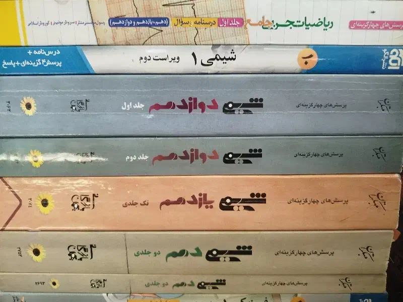 کتاب کنکور|کتاب و مجله آموزشی|خوانسار, |دیوار