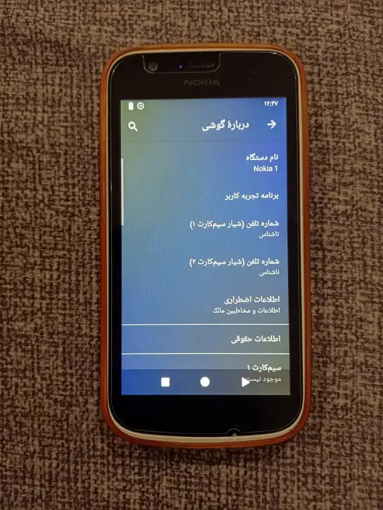 گوشی نوکیا nokia 1|موبایل|تهران, میرداماد|دیوار