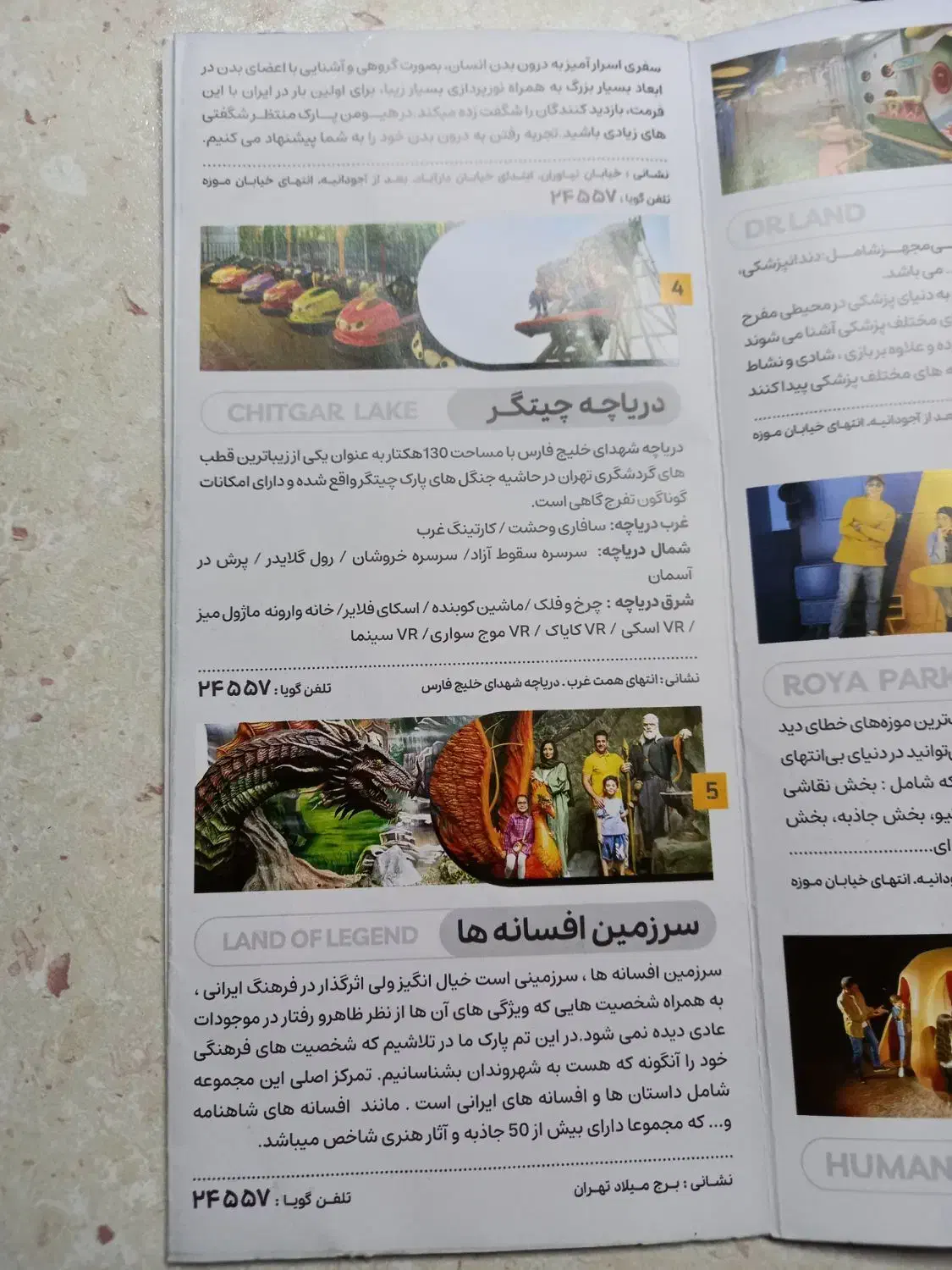 کارت فان fun|کارت هدیه و تخفیف|تهران, ایرانشهر|دیوار