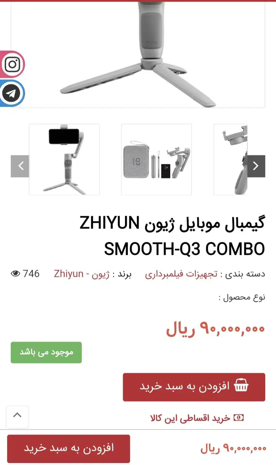 گیمبال ژیون تک q3 موتور دار اصل|دوربین عکاسی و فیلم‌برداری|یزد, |دیوار