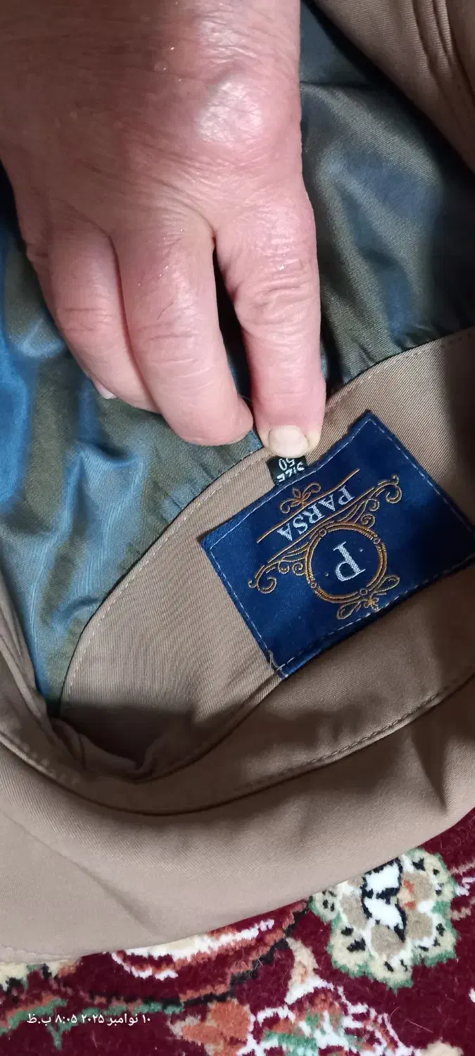 بارانی|لباس|رشت, حمیدیان|دیوار