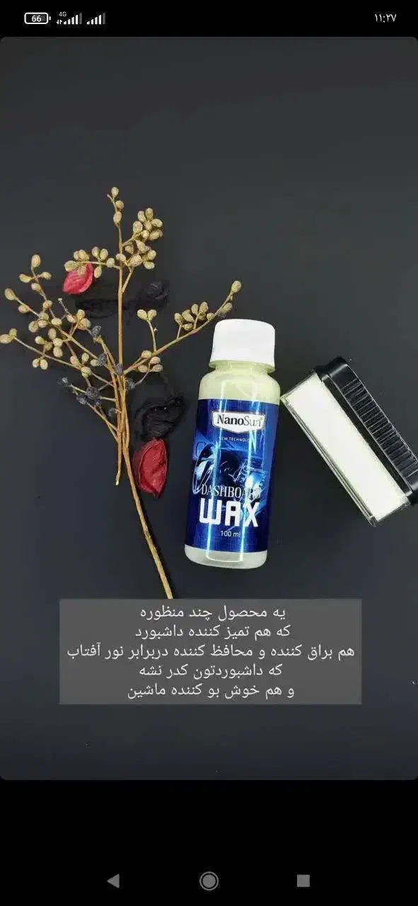 واکس داشبورد|قطعات یدکی و لوازم جانبی|کاشان, شاهد|دیوار