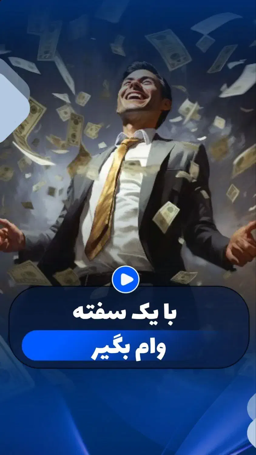 شرایط  ودیعه مسکن رسالت نگین سپه|فعالیت داوطلبانه|اهواز, کیانپارس |دیوار