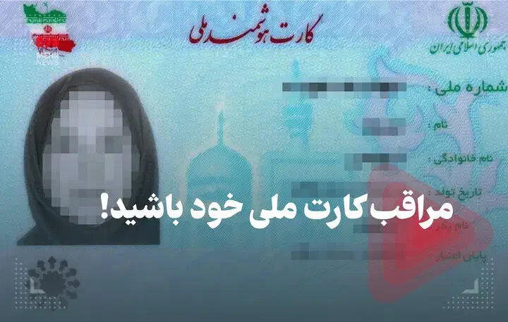 کارت ملی گمشده به نام سلطانی|اشیا|اصفهان, شهرک صنعتی امیرکبیر (شاپور جدید)|دیوار