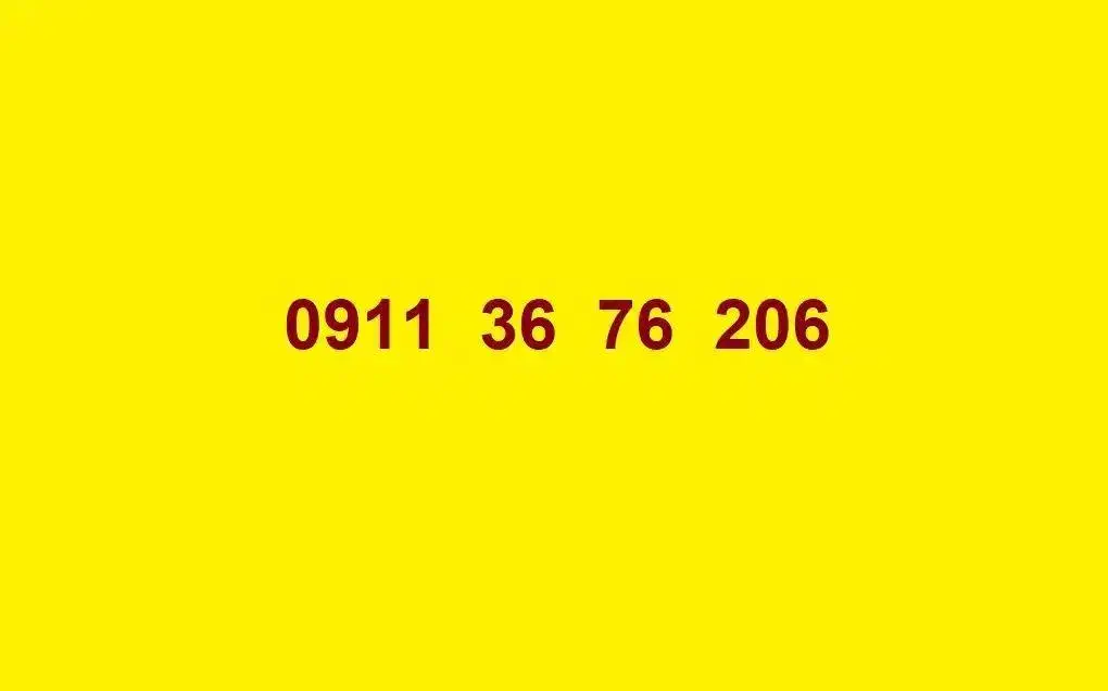 0911.36.76.206|سیم‌کارت|رشت, منظریه|دیوار