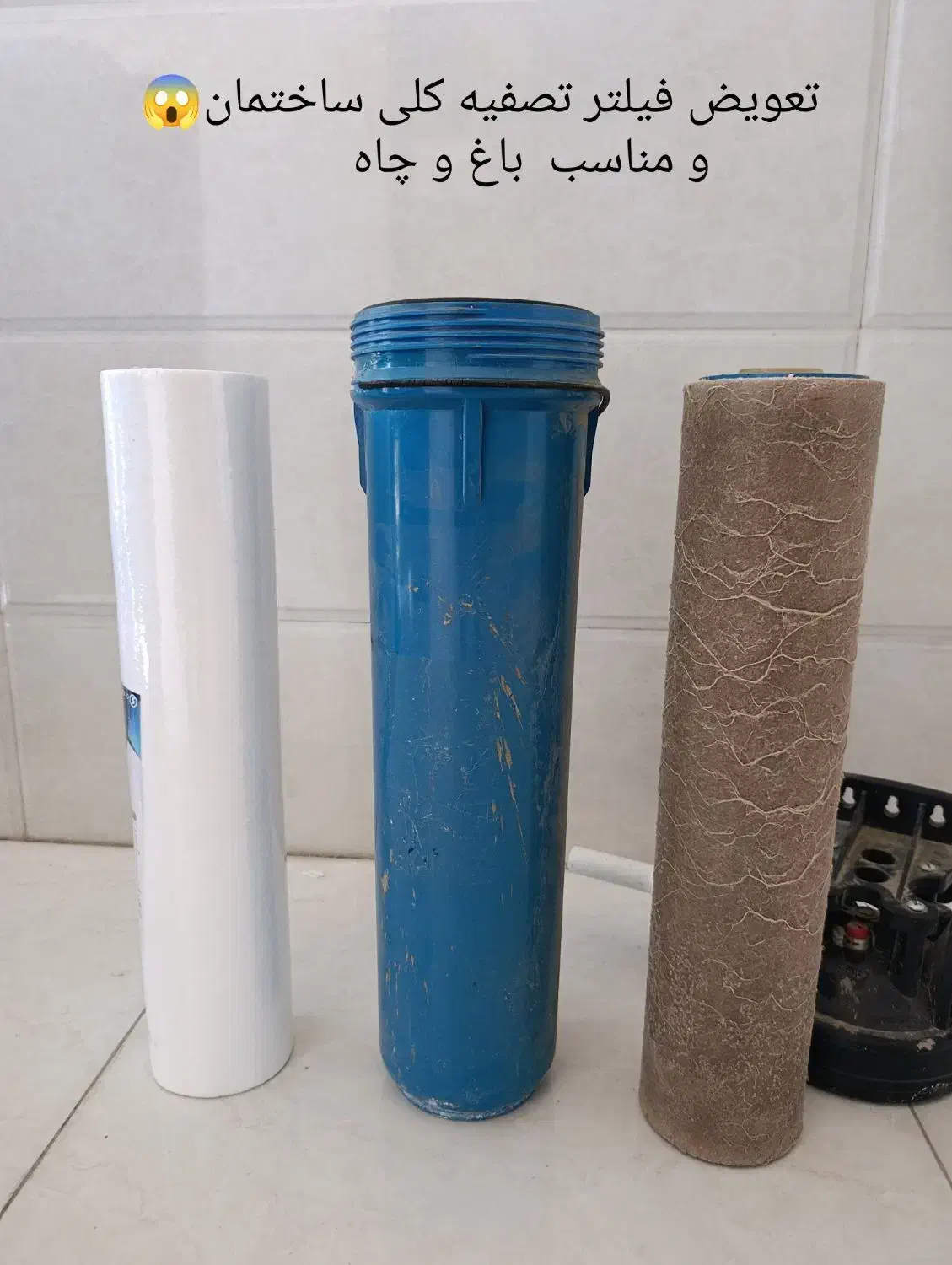 تصفیه آب کل ساختمان.|آب‌سردکن و تصفیه آب|دهدشت, |دیوار