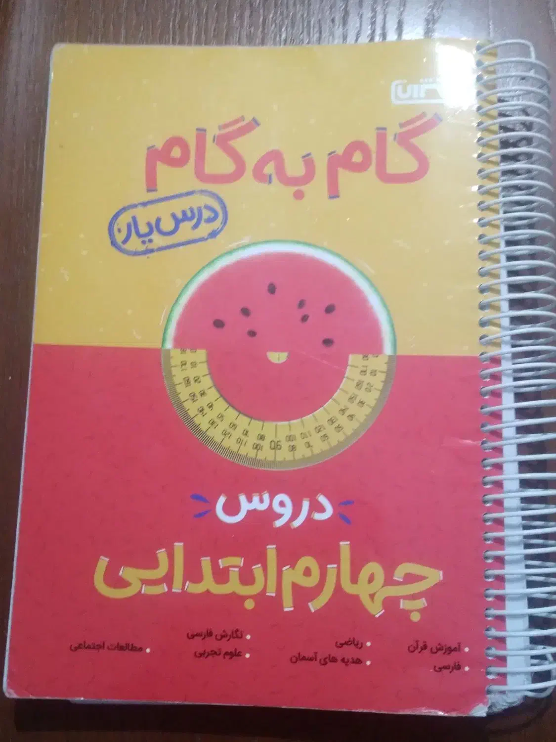 کتاب گام به گام  چهارم ابتدایی|کتاب و مجله آموزشی|هشتگرد, شهرک مهستان ۱|دیوار