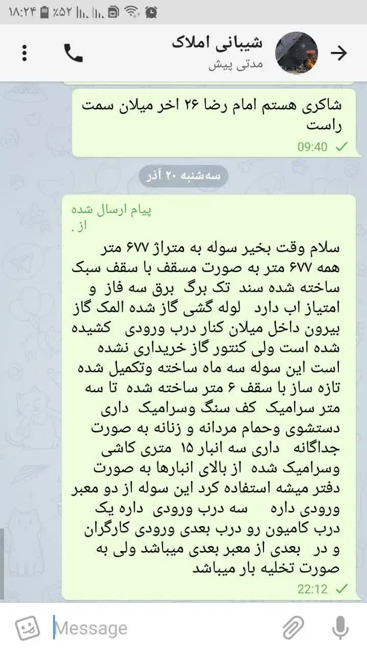 سوله|اجارهٔ مغازه و غرفه|تربت‌حیدریه, باغ سلطانی|دیوار