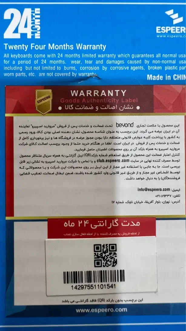 کیبورد بیسیم برند بیاند با گارانتی مدل BMK-511ORF|قطعات و لوازم جانبی رایانه|تهران, دکتر هوشیار|دیوار