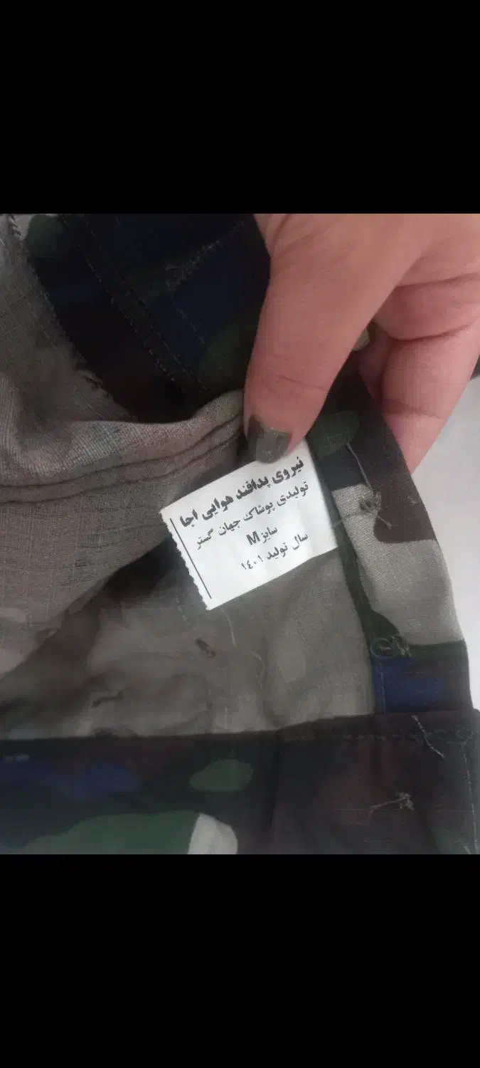 لباس سربازی|لباس|اهر, |دیوار