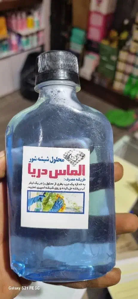 درخانه موجوده اسپری نانو|مواد شوینده و دستمال کاغذی|جم, |دیوار