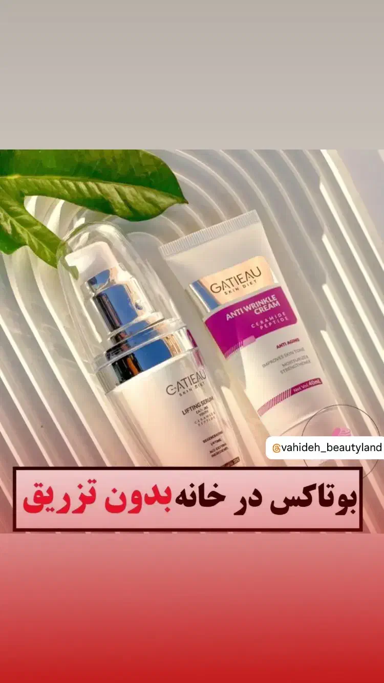 جوانساز و ضد لک اروپایی|آرایشی، بهداشتی، درمانی|جیرفت, |دیوار