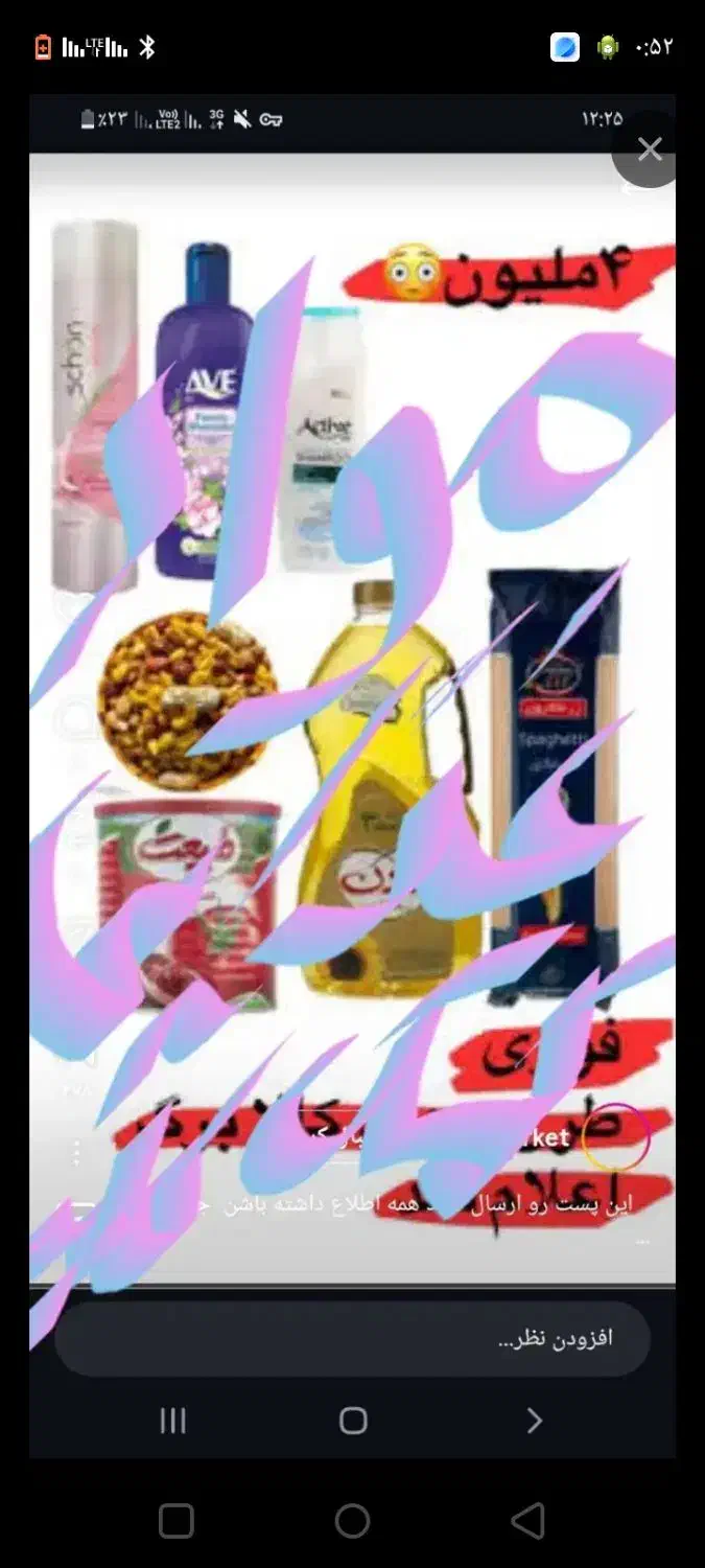 مواد غذایی|خوردنی و آشامیدنی|قشم, |دیوار