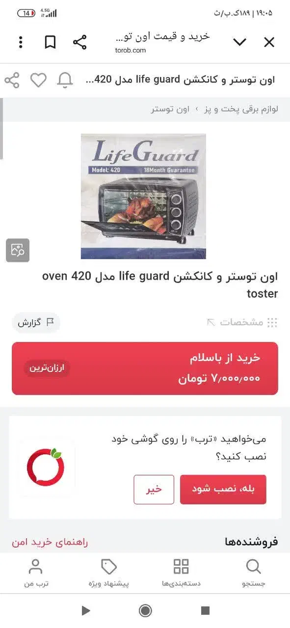 اون توستر|اجاق گاز و لوازم برقی پختوپز|آبدان, |دیوار