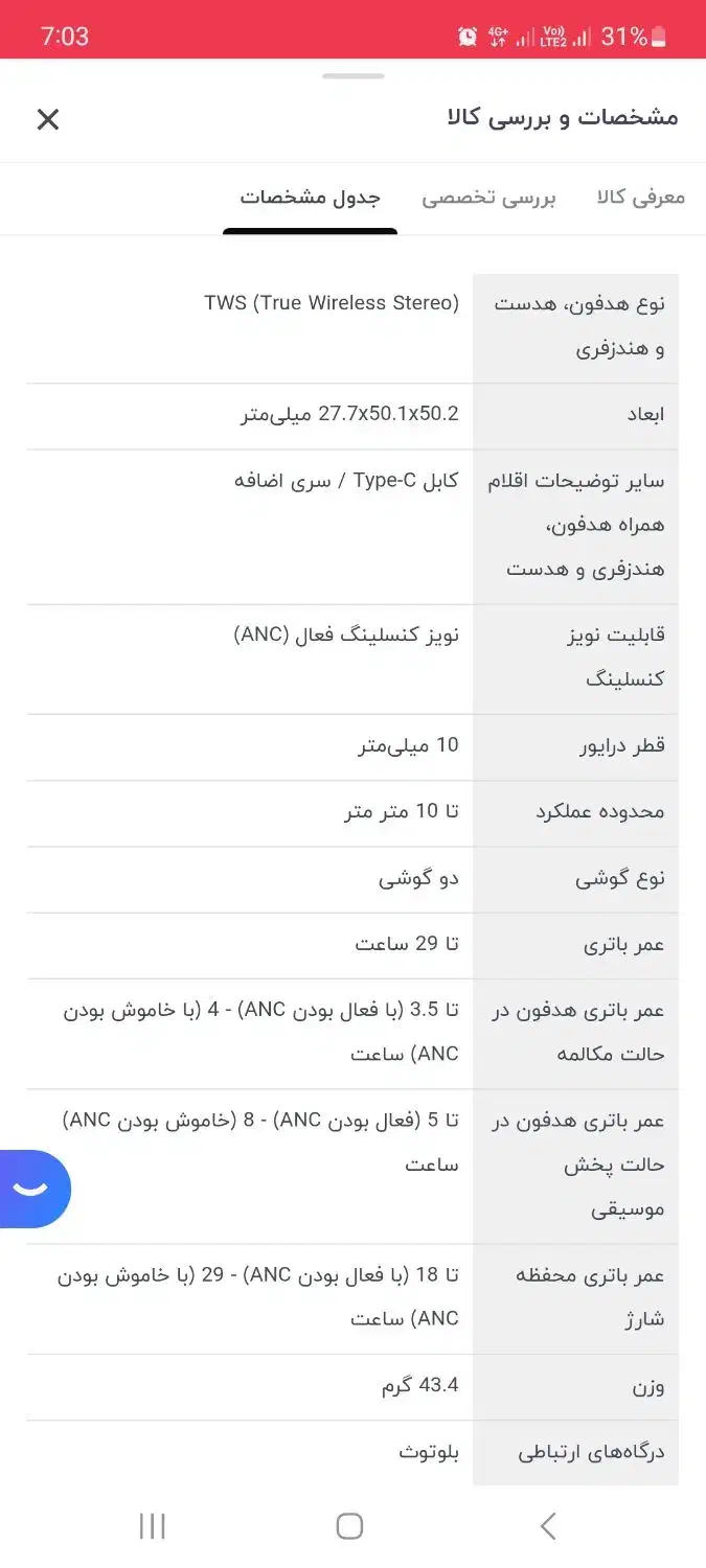 بادز ۲ پرو سامسونگ|لوازم جانبی موبایل و تبلت|ساوه, |دیوار